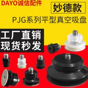 PK双层无痕真空吸盘SPJ15 SPJ10N SPJ15N 10WS M5M