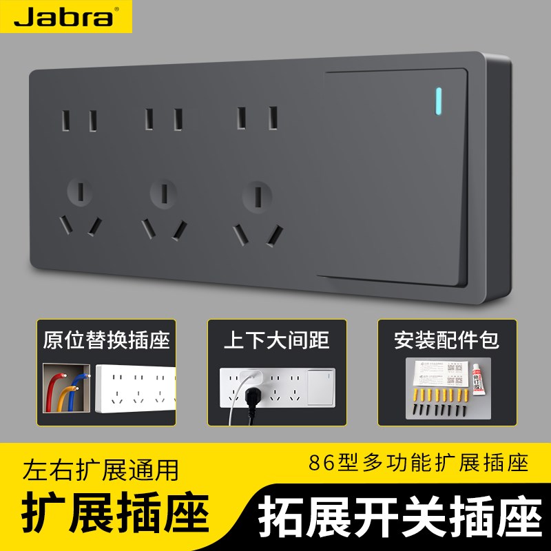 86型家用明装墙壁扩展式插座厨房拓展插座十五孔二十孔带开关排插