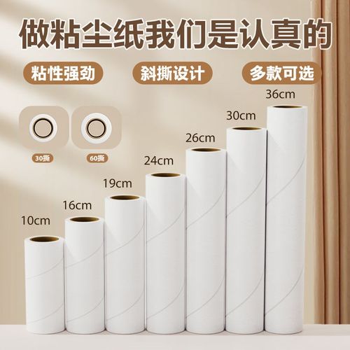 粘毛器滚筒30cm替换芯可撕式粘纸滚撕纸滚刷沾毛卷纸除尘器粘尘纸