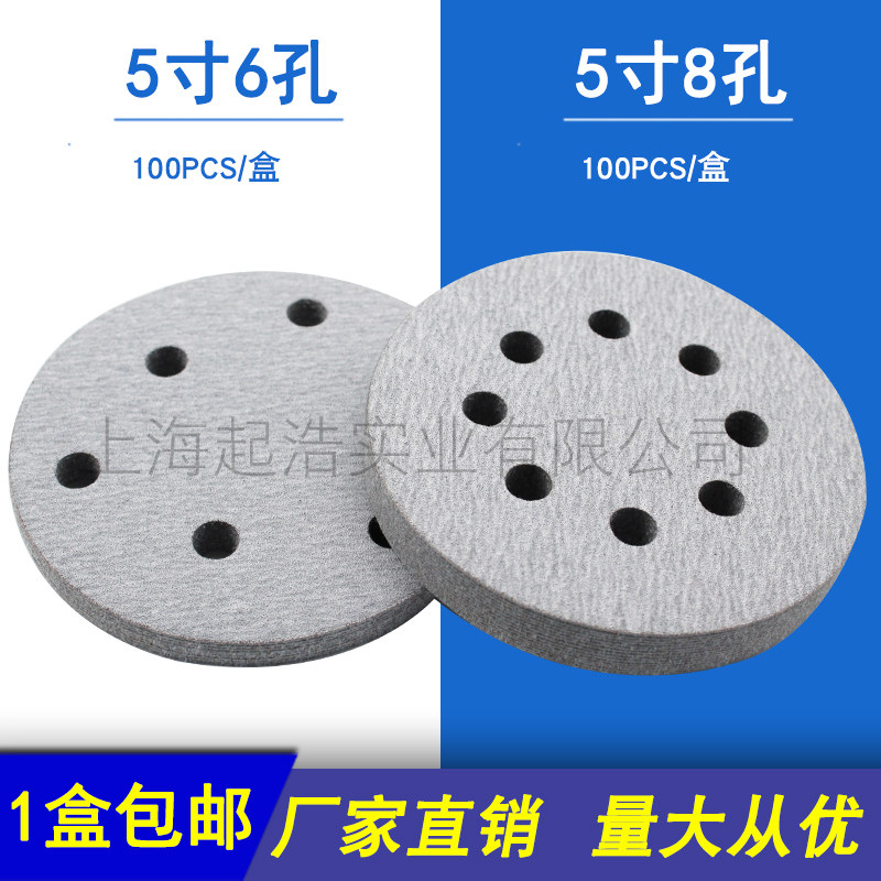 干磨砂纸5寸8孔气动打磨机抛光砂纸片圆形5寸6孔自粘式植绒白沙纸
