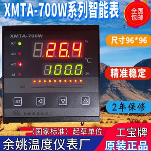 工宝 7141 747W高精度智能温控XMTA 余姚温度仪表厂XMTA 700W