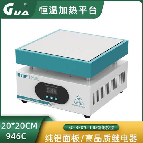 优越UYUE-946C恒温加热平台预热台手机拆屏加热台BGA植球加热板