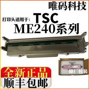 MA2400吊牌洗标条码 适用TSC 200E 打印机热敏针头 ME240打印头