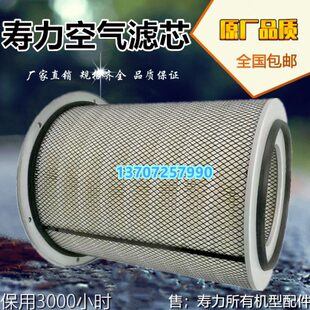 200HP保养配件空气过滤器88290003 111空滤芯 175 寿力空压机LS20