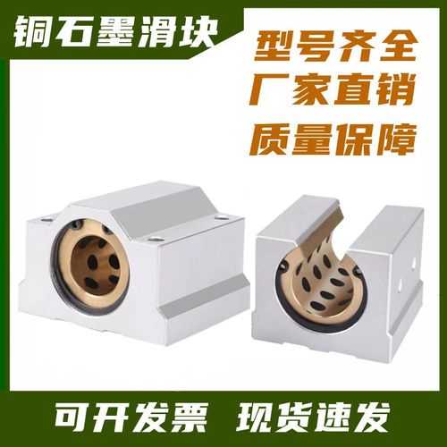 石墨铜套滑块加长铜衬套直线轴承座SBR12 16 20 25 30 35 40 50UU