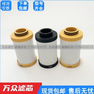 012 120 替代FRIULAIR精密滤芯FTP FTX008 055 080 030 FTS 018