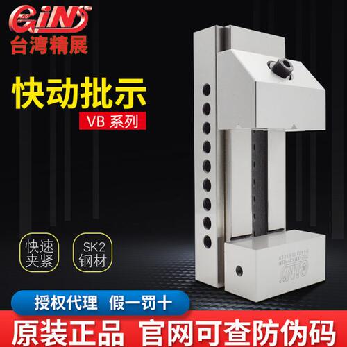 台湾精展VB快动批士快速工具万力夹具台虎钳磨床精密平口钳-VB30
