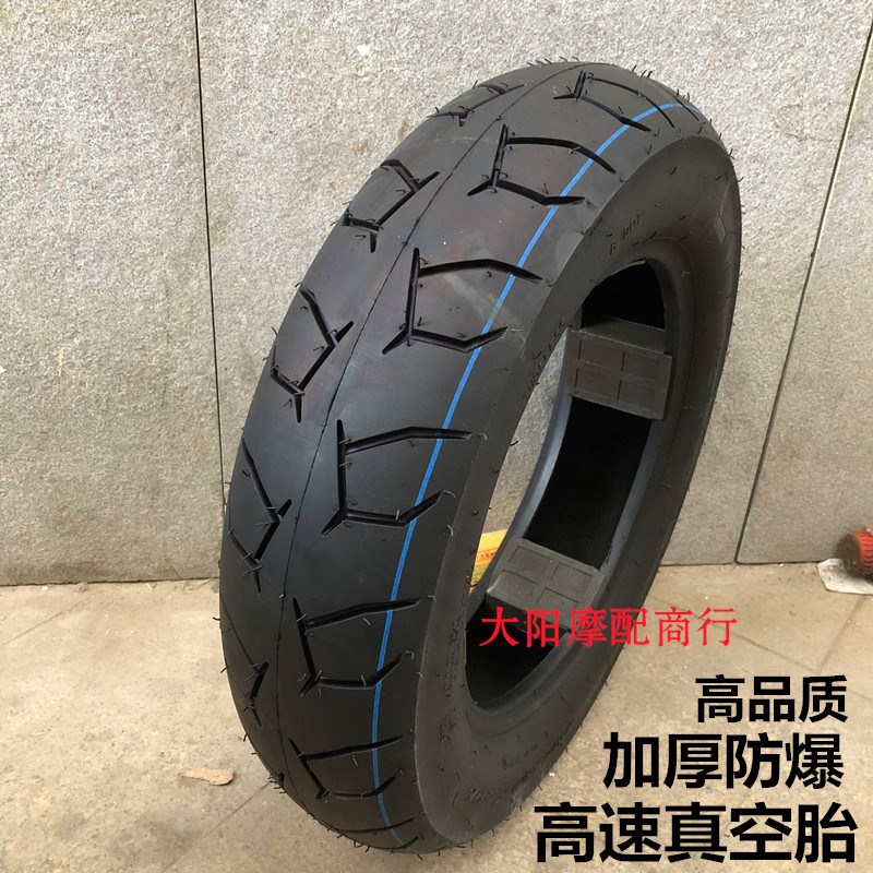 跑车轮胎真空胎110/m130/90/70-10/12/14地平线摩托车街车趴赛配