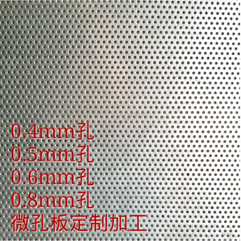 现货304不锈钢冲孔网板1mm-3Amm厚圆孔网过滤金属网板不锈钢板筛