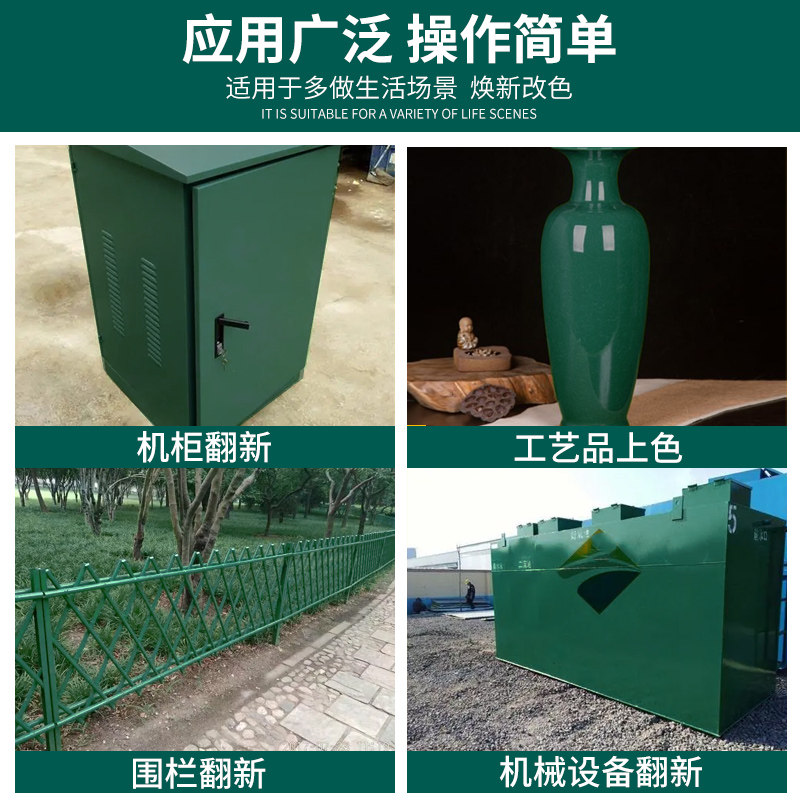 国网绿色手喷漆电网电箱护栏潘通3292C翻新改色RAL6026蛋白石绿色