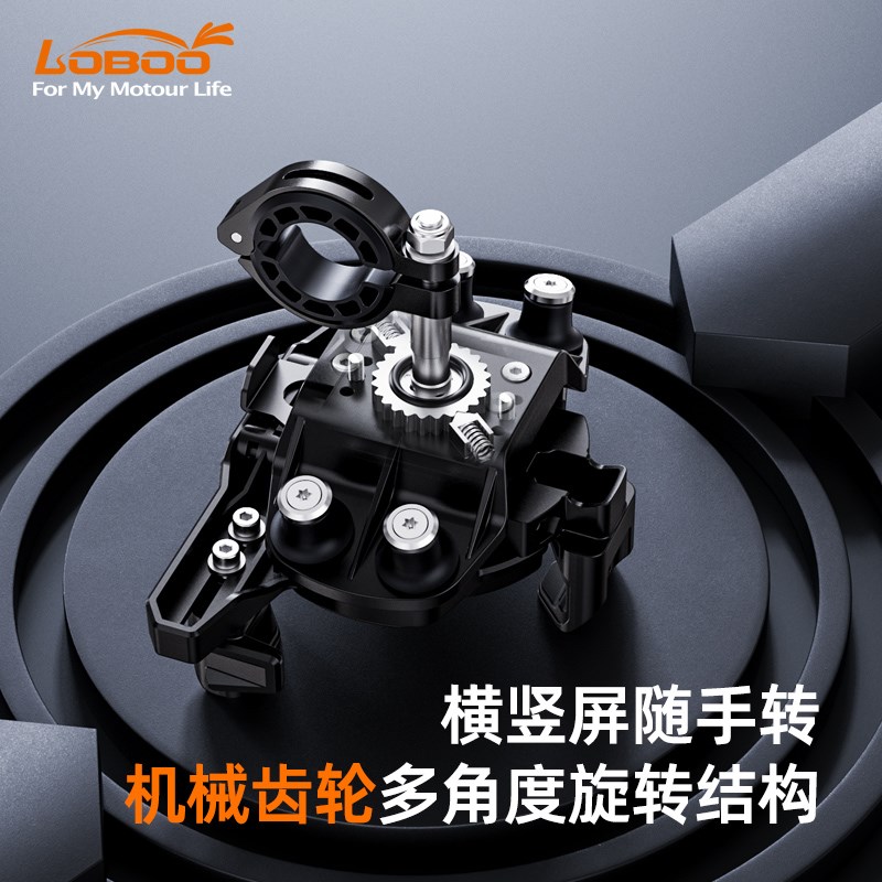 LOBOO萝卜摩托车手机支架多重减震防水防J抖无线充电快速稳定PH02