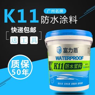 泳池水池鱼池柔韧性浆料屋顶外墙厨房卫生间js防水胶 k11防水涂料