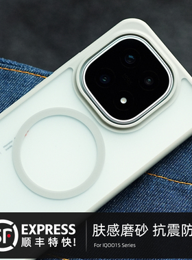 米斯登适用iqoo15护盾磨砂手机壳IQOO15全包软胶边防摔magsafe磁吸保护套简约透明高档新款米灰色外壳男女潮s