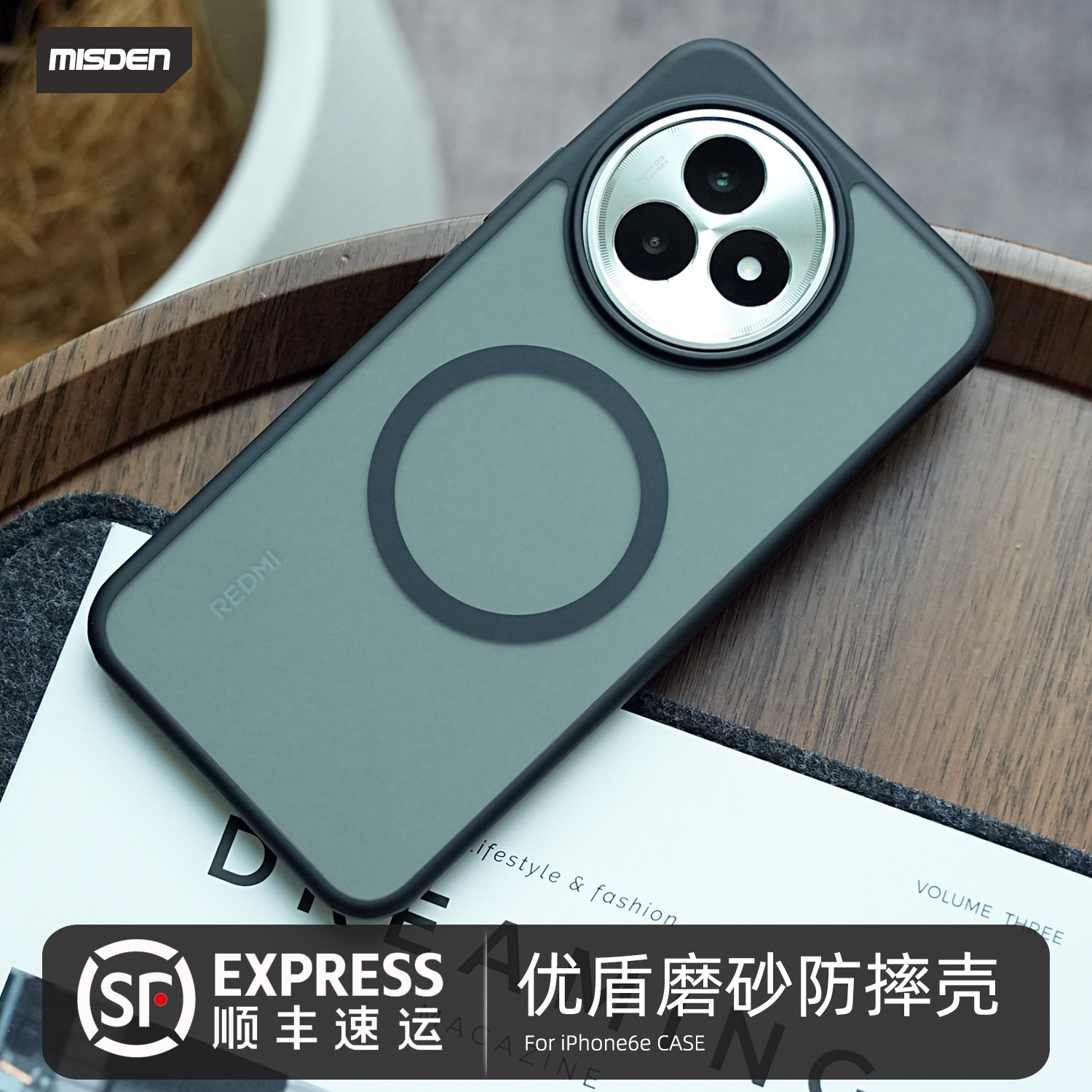 顺丰特快，肤感磨砂防摔手机壳