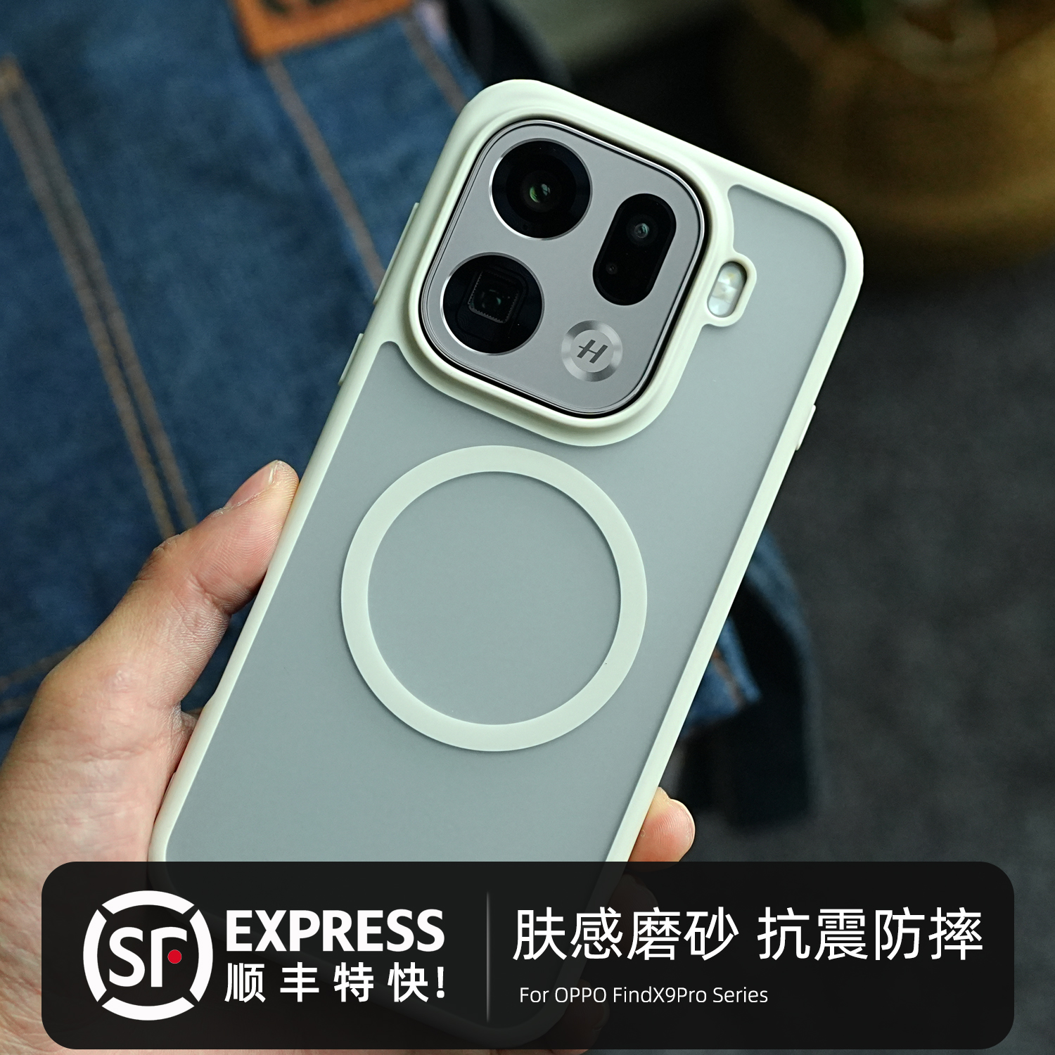 顺丰特快，护盾磨砂防摔手机壳