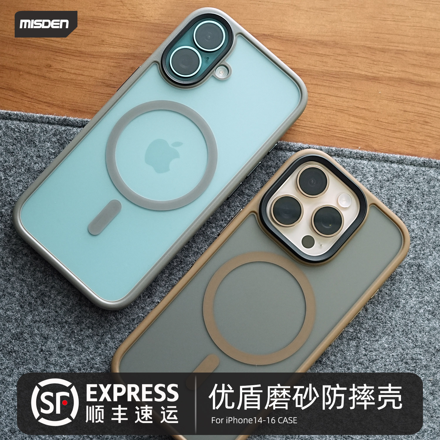 顺丰特快，优盾磨砂磁吸手机壳