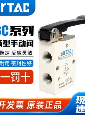 亚德客长柄型机械阀S3CM5/S3C06/S3C08二位三通控制阀手动开关阀