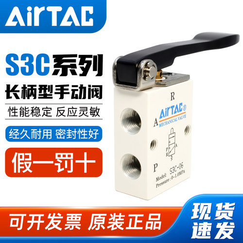 亚德客-S3C长柄机械阀-假一罚十