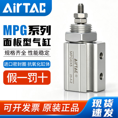 MPG面板型气缸-原装正品-亚德客