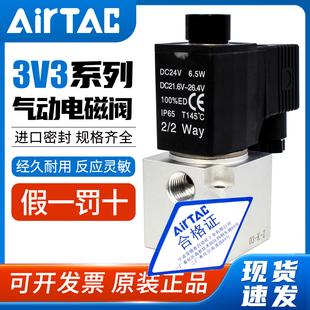 24V 亚德客二位三通真空电磁阀3V2 220V大流量控制气阀 3V3