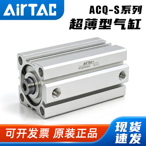 原装正品ACQ超薄气缸现货速发