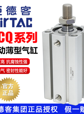 亚德客原装气动薄型气缸外牙ACQ12/16/20/25/32/40/50/63/80/100
