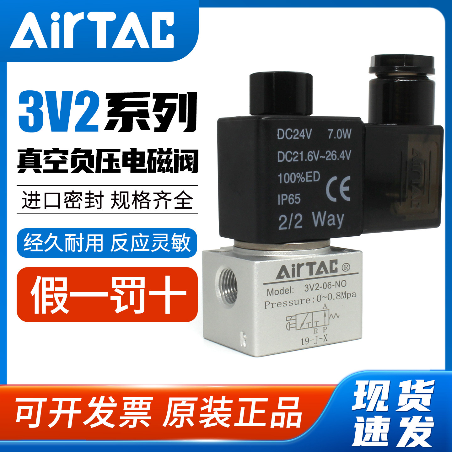 亚德客-3V2/3V3电磁阀-假一赔十