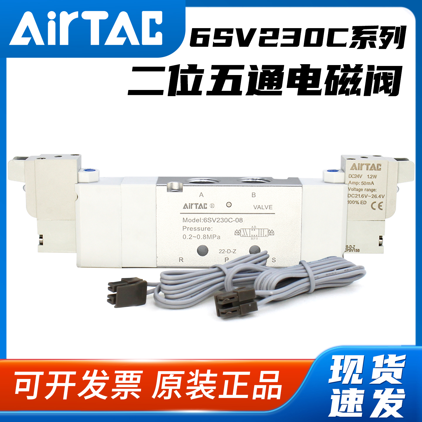 亚德客-6SV系列电磁阀-假一赔十