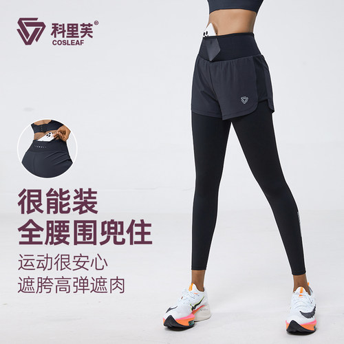 科里芙专业跑步运动服长裤女秋冬季新款高腰显瘦防走光健身紧身裤