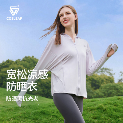 科里芙防晒衣女夏季宽松透气轻薄防紫外线跑步运动健身凉感防晒服