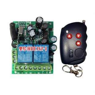 2220V无线遥控开关正反转电机卷闸门无线控制器继电器 带限位功