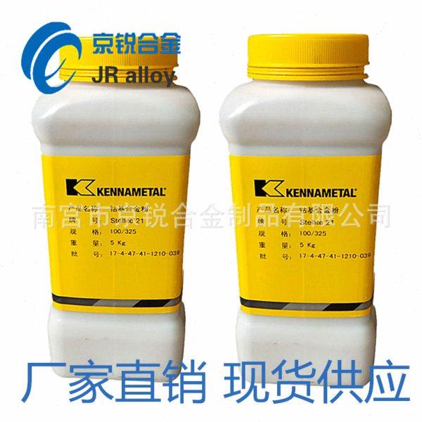 厂家现货镍基合金粉末 雾化合金粉 球形合金粉 Nj-1铸造修复用,五金/工具,钎料,淘宝优惠券,粉丝福利购,淘宝优惠卷