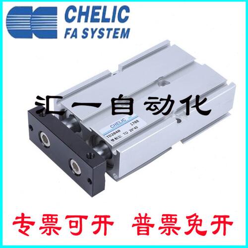 CHELIC气立可双轴气缸TD32/40X10/20/25/30/40/50/75/100/125/150