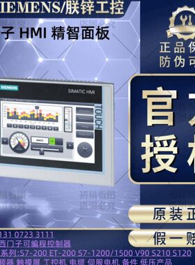 6AV2123-2MB03-0AX0西门子KTP1200 12寸 触摸屏 6AV21232MB030AX0