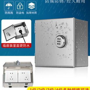 室外不锈钢密码锁插座箱带锁防盗盒防水盒户外电动车充电小配电箱