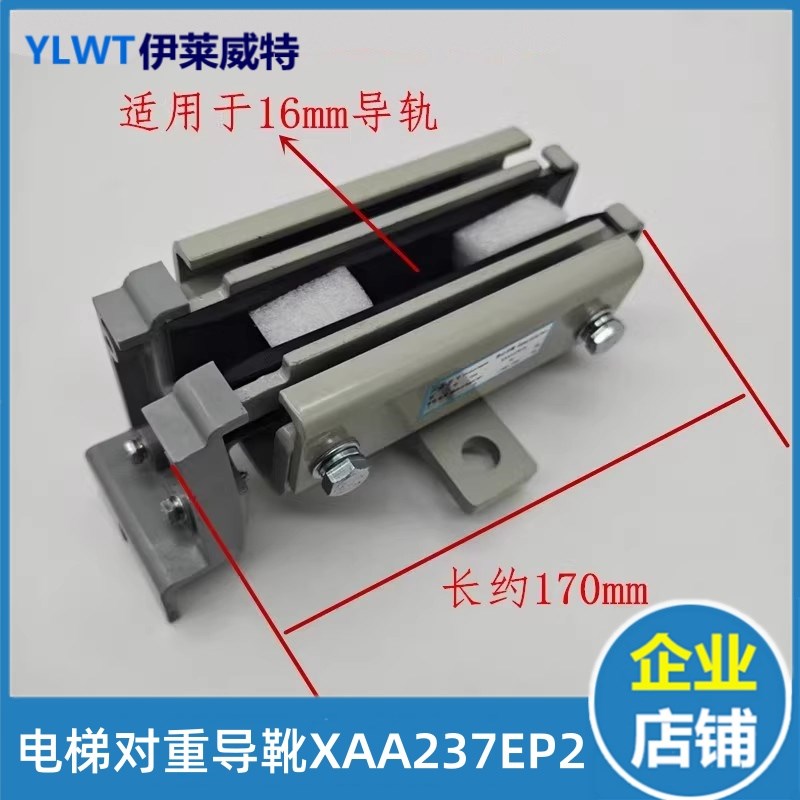 奥的斯电梯对重导靴靴衬XAA237EP2三合一O导靴156mm轿厢滑动