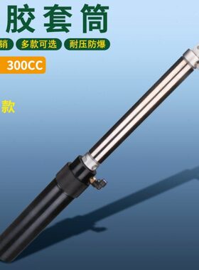 气缸活塞硅胶套筒铝合金330CC点胶针筒耐压储胶罐点胶机打胶料筒