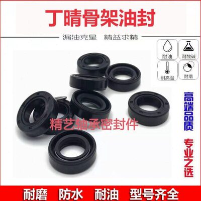 骨架油封10x22x7 10*22*5 10/22/6 10.22.8 10-22-10油封 密封圈