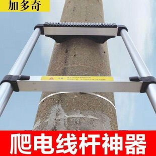 爬树神器上树带电线杆垫圈单面伸缩梯折叠升降梯子便携电工竹节梯