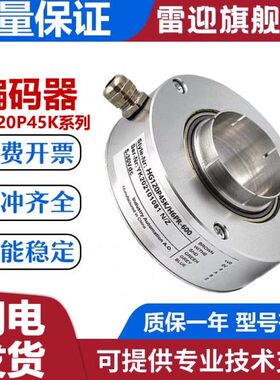 宜科型HG120P45K-H6PR-600 500 360 300 100编码器 替代 质保一年