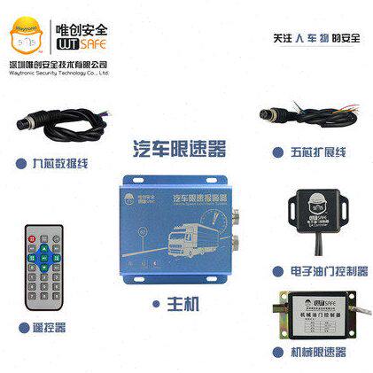 校车货车汽车限速器电子机械油门限速超速语音提示车用速度可限制