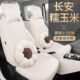 长安糯玉米座椅套Lumin座套专用全包四季 座位套 坐垫汽车内饰改装