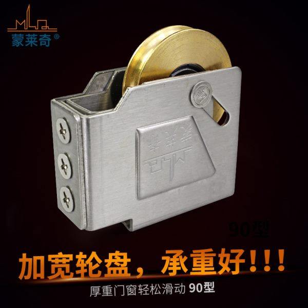 90铝合金门窗滑轮推拉窗轮轨道滑轮移窗滚轮窗户不锈钢加大铜轮