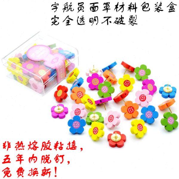 五年质保30粒盒装木质五瓣花图钉可钉墙墙钉软木创意工字彩色按钉,文具电教/文化用品/商务用品,图钉/工字钉,淘宝优惠券,粉丝福利购,淘宝优惠卷
