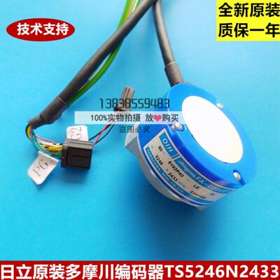 全新原装日立电梯主机编码器 多摩川TS5246N2433 5V 质保1年