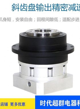 盘输出斜齿精密行星减速机60/80/90/110130伺服电机变速箱