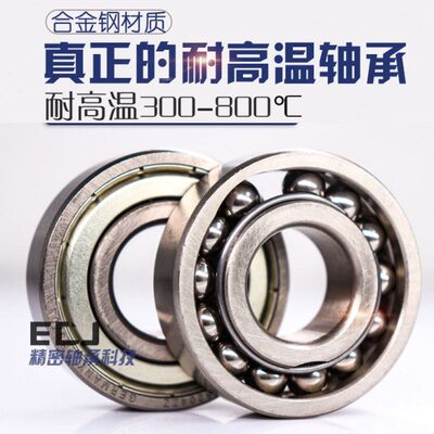 德国ECJ耐高温轴承FT6936ZZ内径180MM外径250厚度66耐600度合金钢