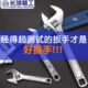 长城精工活动扳手大开口8寸10寸12寸15寸18寸24活络活口板手工具