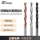 4.9钨钢合金加长直柄钻头 4.3 4.1 4.0 4.6 4.2 4.5 4.8 4.4 4.7