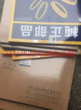 山推配件/变速箱修理包/油封/密封件/SD13/SD16/SD22/TY220推土机